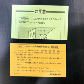 Final Fantasy I & II Nintendo Famicom 1994 Square SQF-FO Role Playing Japanese