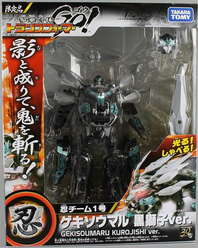 G05 Gekisomaru Black Version Limited Edition Asia Exclusive | Transformers Go! - Bild 4 von 5