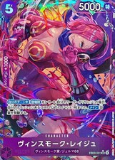 ONE PIECE Card Vinsmoke Reiju Alt Art EB03-031 SR Heroines Edition Japanese