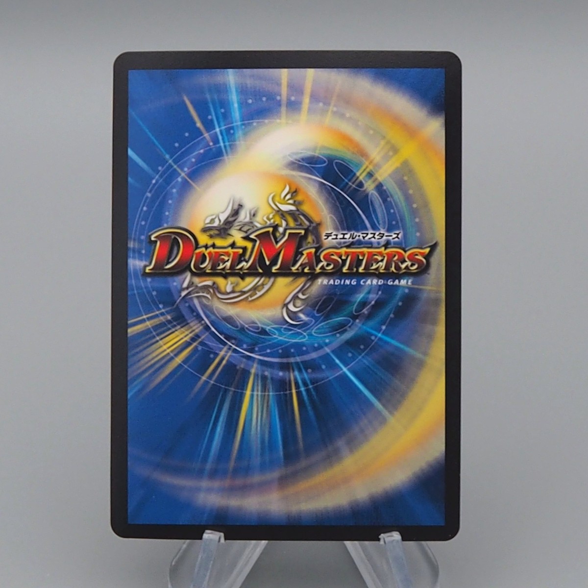 Duel Masters Sr Spellcyclica, Dragment Symbol BD13 10/26 Super