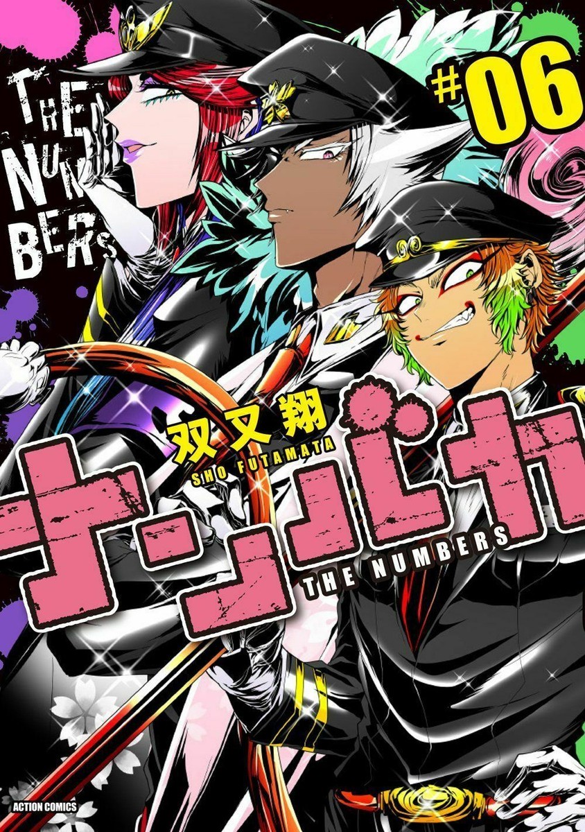 ナンバカ NANBAKA コミティア150 ジューゴ ウノ ロック ニコ ナンバカ NANBAKA コミティア150 ジューゴ ウノ ロック ニコ