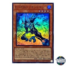 Elemental HERO Liquid Soldier SR QCCU-JP018 Yu-Gi-Oh! OCG Japanese