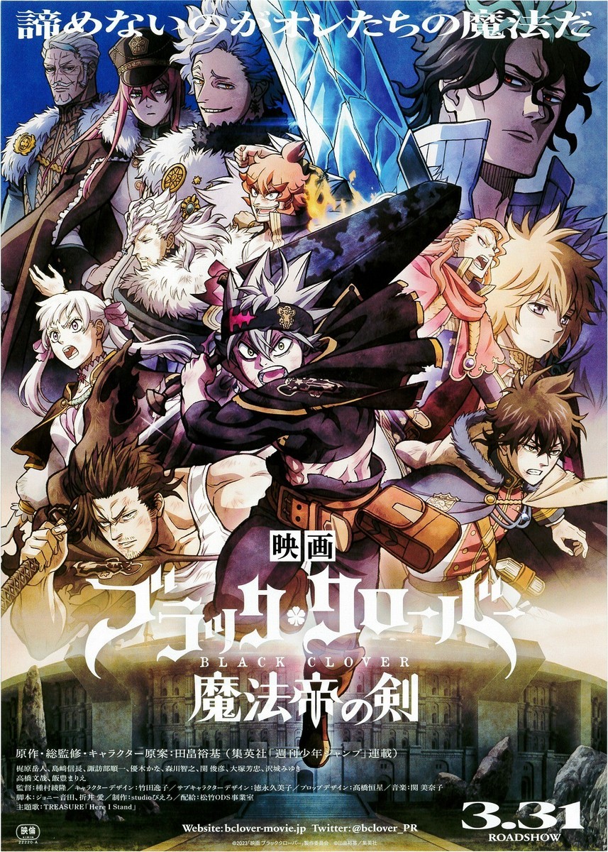 SATOSHI MIYATA 作品　Black Clover Black Clover: Sword of the Wizard King- 2023 Anime Movie B5