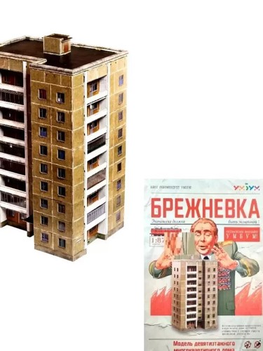 Brezhnevka. USSR 9 floor apartment building 3D puzzle Brezhnev period - Picture 2 of 5