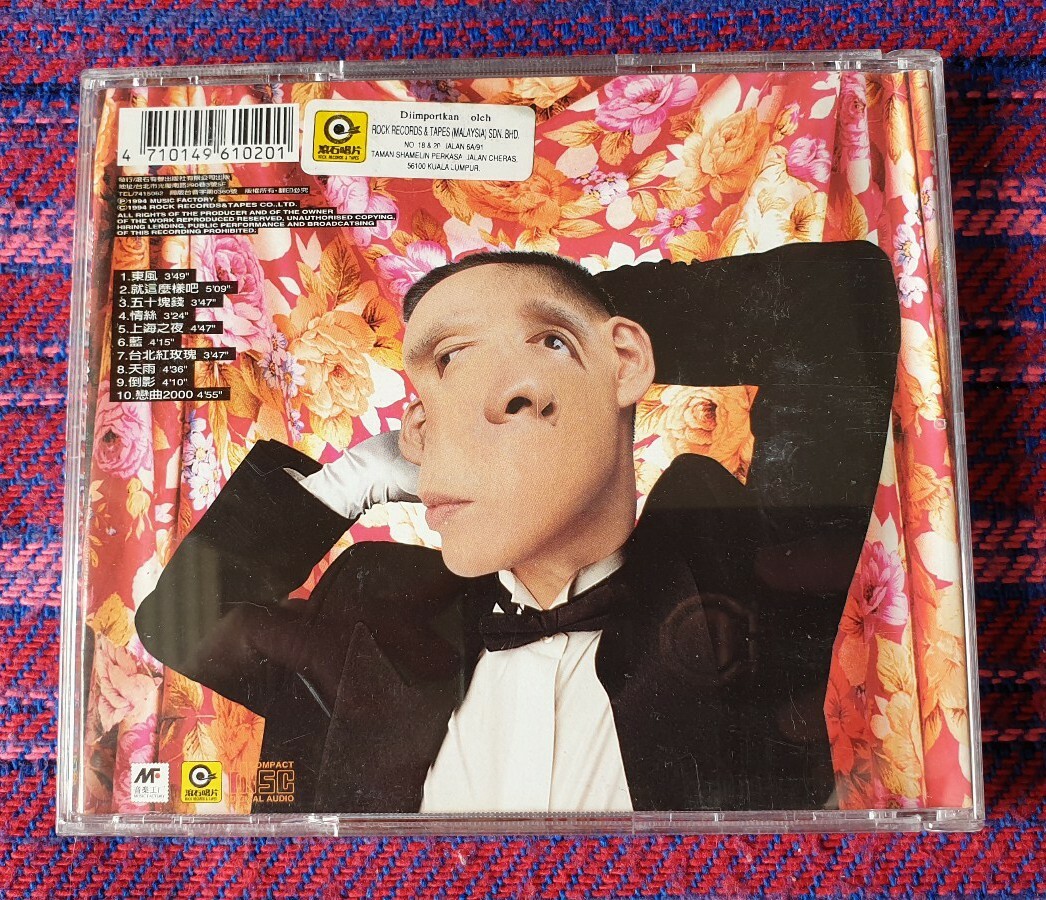 Lo Ta Yu ( 羅大佑 ) ~ 戀曲二000 ( Taiwan Press ) Cd