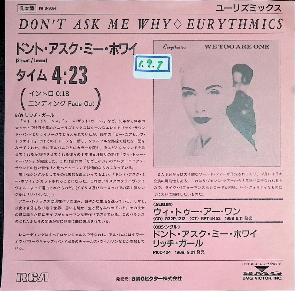 Eurythmics - Don't Ask Me Why/Rich Girl PROMO Japan 45 Vinyl RCA PRTD-3064 1989 - Image 2 of 4