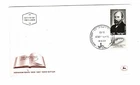 ISRAEL,   ABRAHAM MAPU ,FIRST DAY ISSUE  COVER 1968