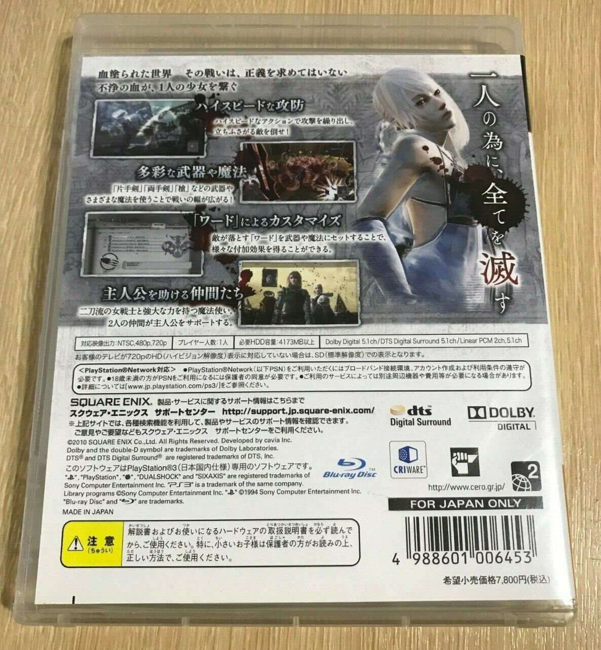 PS3 NieR Replicant SQUARE ENIX Sony PlayStation 3 Tested Used