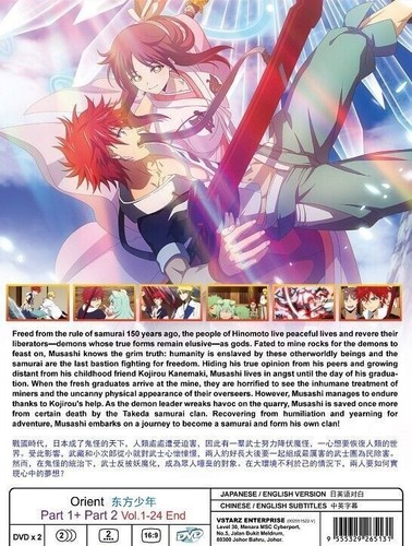 ORIENT (PART 1+PART 2) - ANIME TV SERIES DVD (1-24 EPS) ENG DUB | SHIP FROM UK - Picture 3 of 7