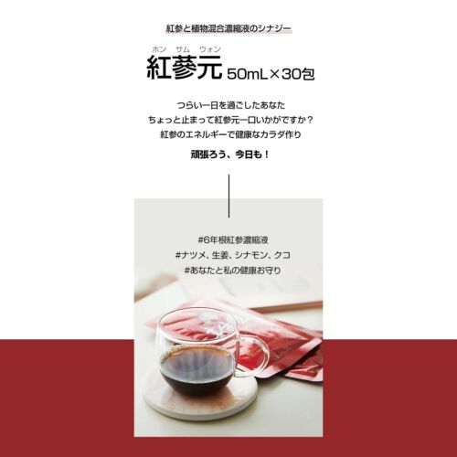 Bebida de ginseng rojo coreano cultivada a seis años (paquete de 30) - Imagen 2 de 7
