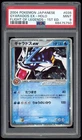 PSA 9 Mint 1ED Gyarados ex Holo Flight of Legends Japanese Pokemon Card 035/082
