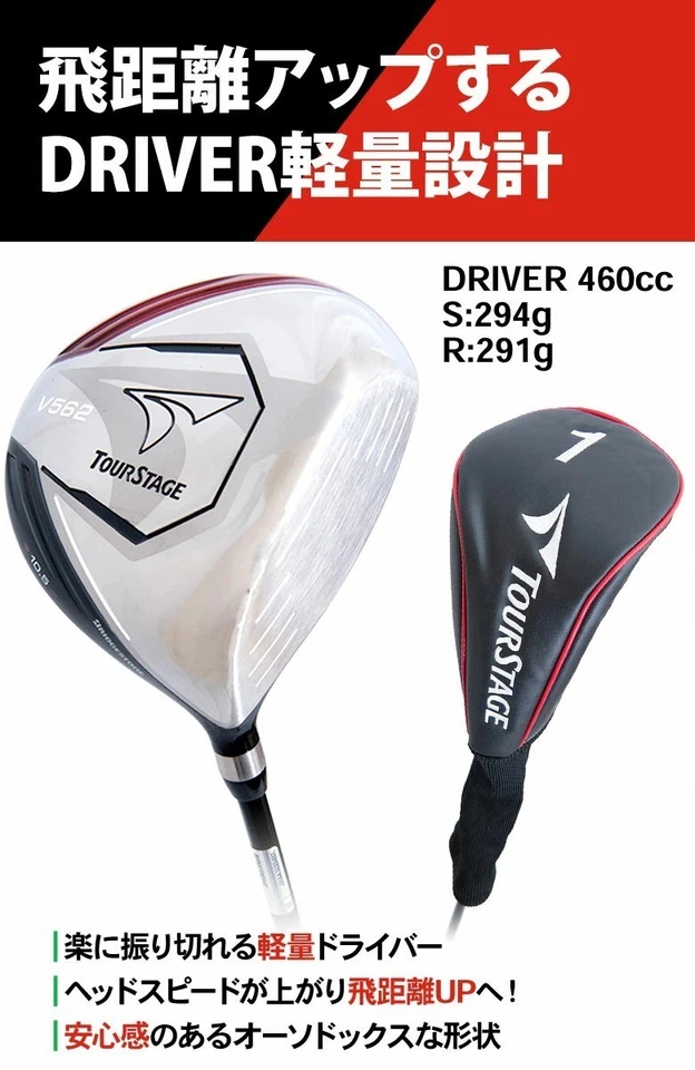 Bridgestone Tour Stage V562 Club Set Iron Wedge 10pcs 1W/5W/6-P,PS,SW(S-flex)/PT - Image 2 of 4