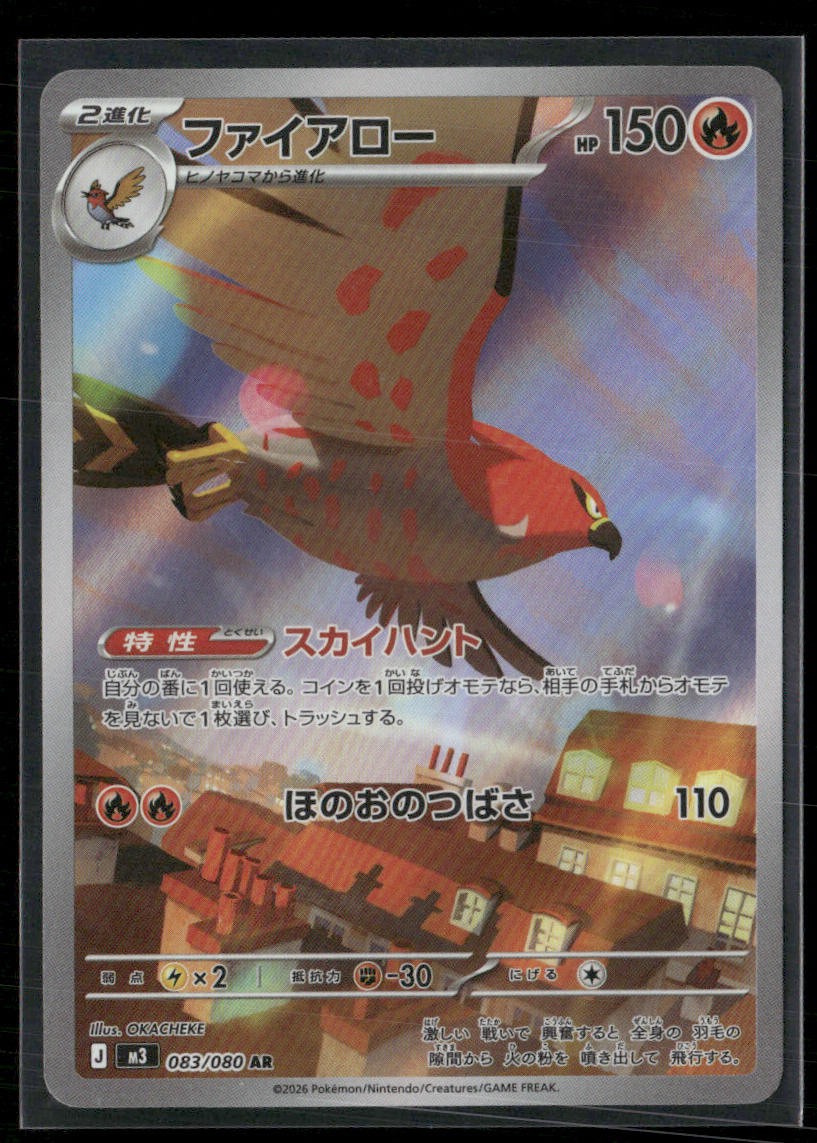 Talonflame 083/080 Art Rare Nihil Zero Japanese Holo Pokemon NM/M