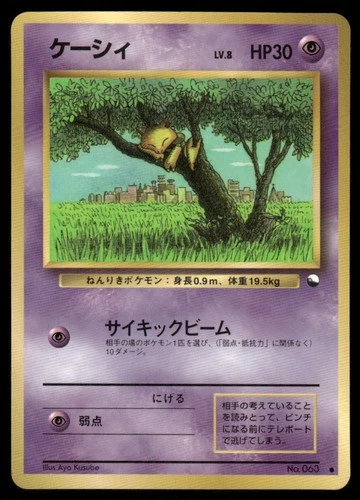 Pokemon Cards Abra No. 063 Vending Series 1 Glossy Common Japanese NM