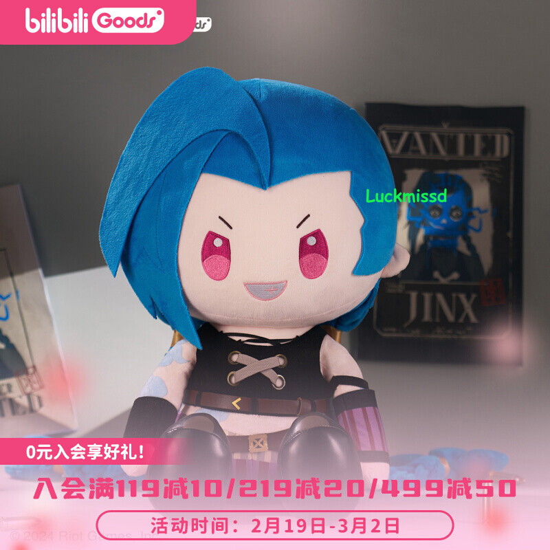 ARCANE League of Legends LOL ぬいぐるみ ジンクス ARCANE League of Legends LOL ぬいぐるみ ジンクス