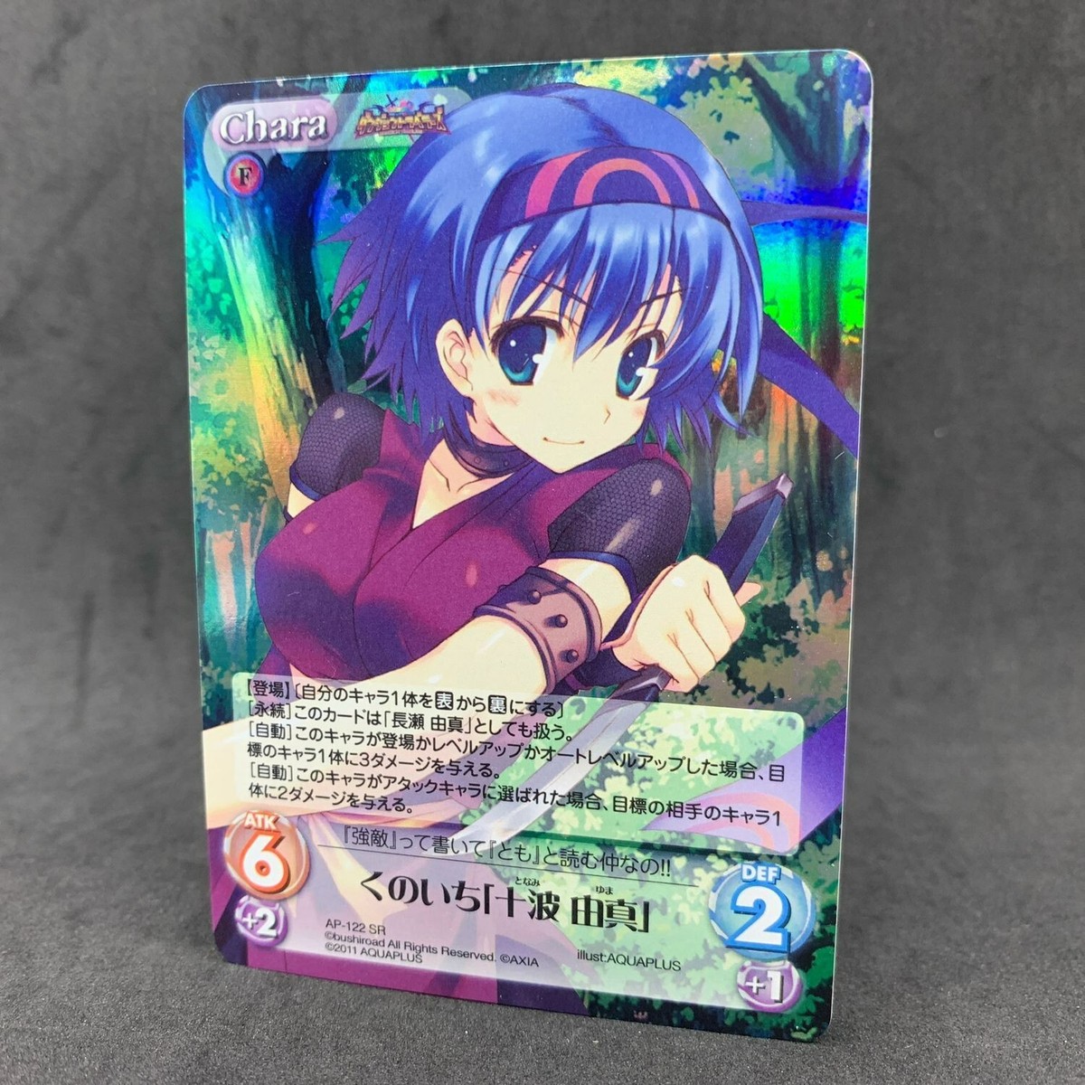 To Heart 2 Dungeon Travelers YUMA TONAMI AP-122 SR Foil Chaos TCG