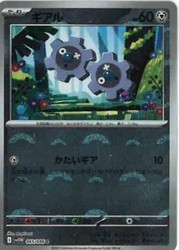 Klink 065/086 White Flare Poke Ball Reverse Holo Japanese