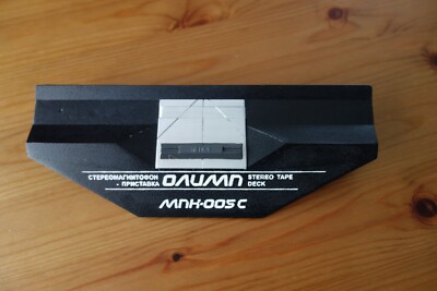 Olimp mpk 005c Tonbandgerät-Tonkopfabdeckung, Deckel. NEU !!!