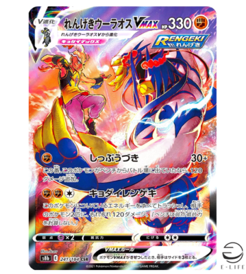 vmax climax pokemon card list Pokemon Card Vmax Climax 185-212/184 CHR Full Complete set 28 types Ja –  ikhar19 main image 1