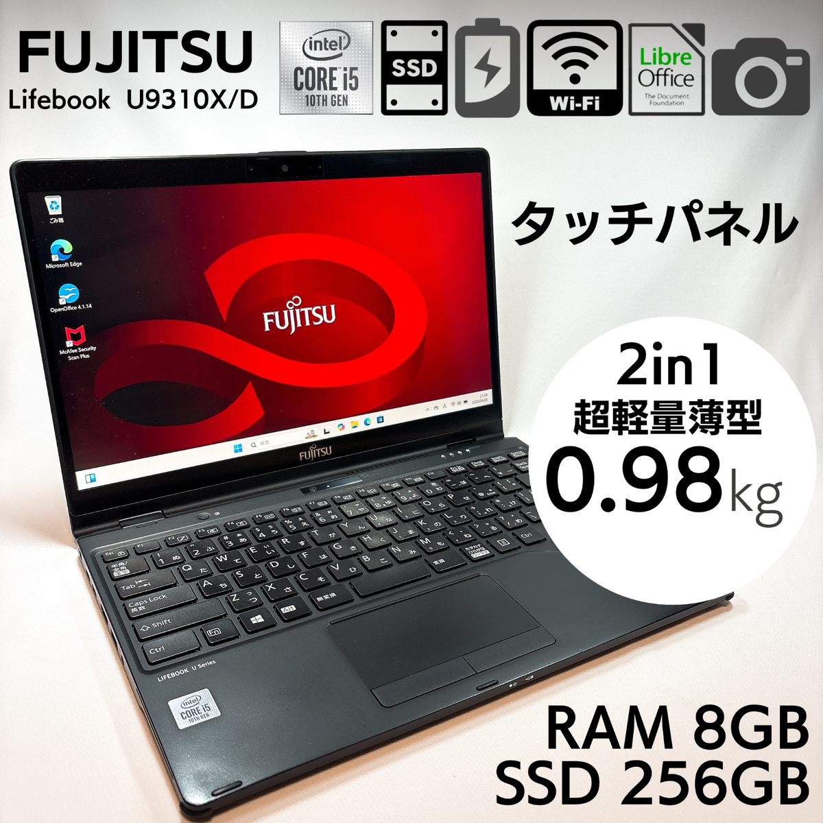 富士通 LIFEBOOK U9310X/D 16GB/512GB 2in1