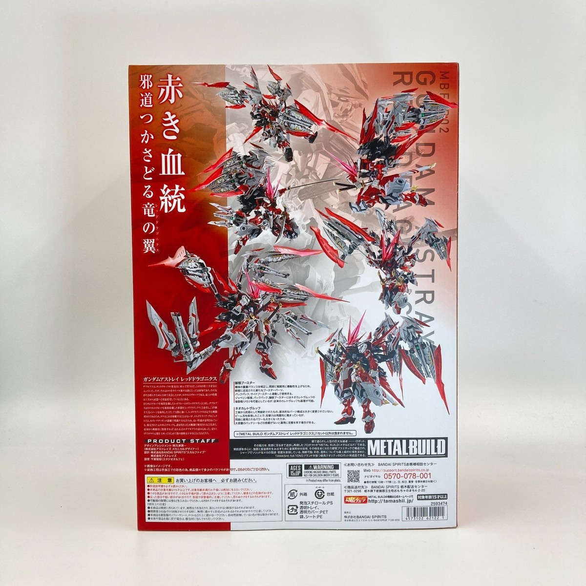 Metal Build Gundam Astray Red Dragonics Diecast Action Figure