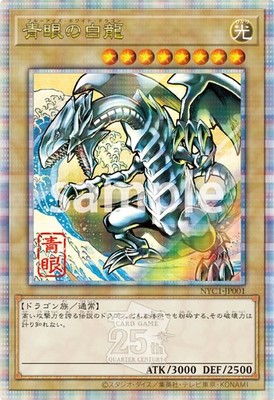 PSA 10 Blue-Eyes White Dragon 25th NYC1-JP001 Yu-Gi-Oh 25th