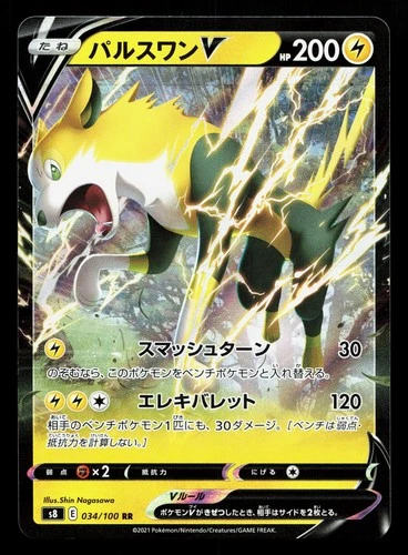 Boltund V 034/100 Fusion Arts NM Japanese Pokemon Card TCG