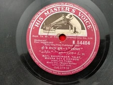 Haqeeqat Madn Mohan Bollywood Rare 78 rpm Record 10" India Hindi hmv G+
