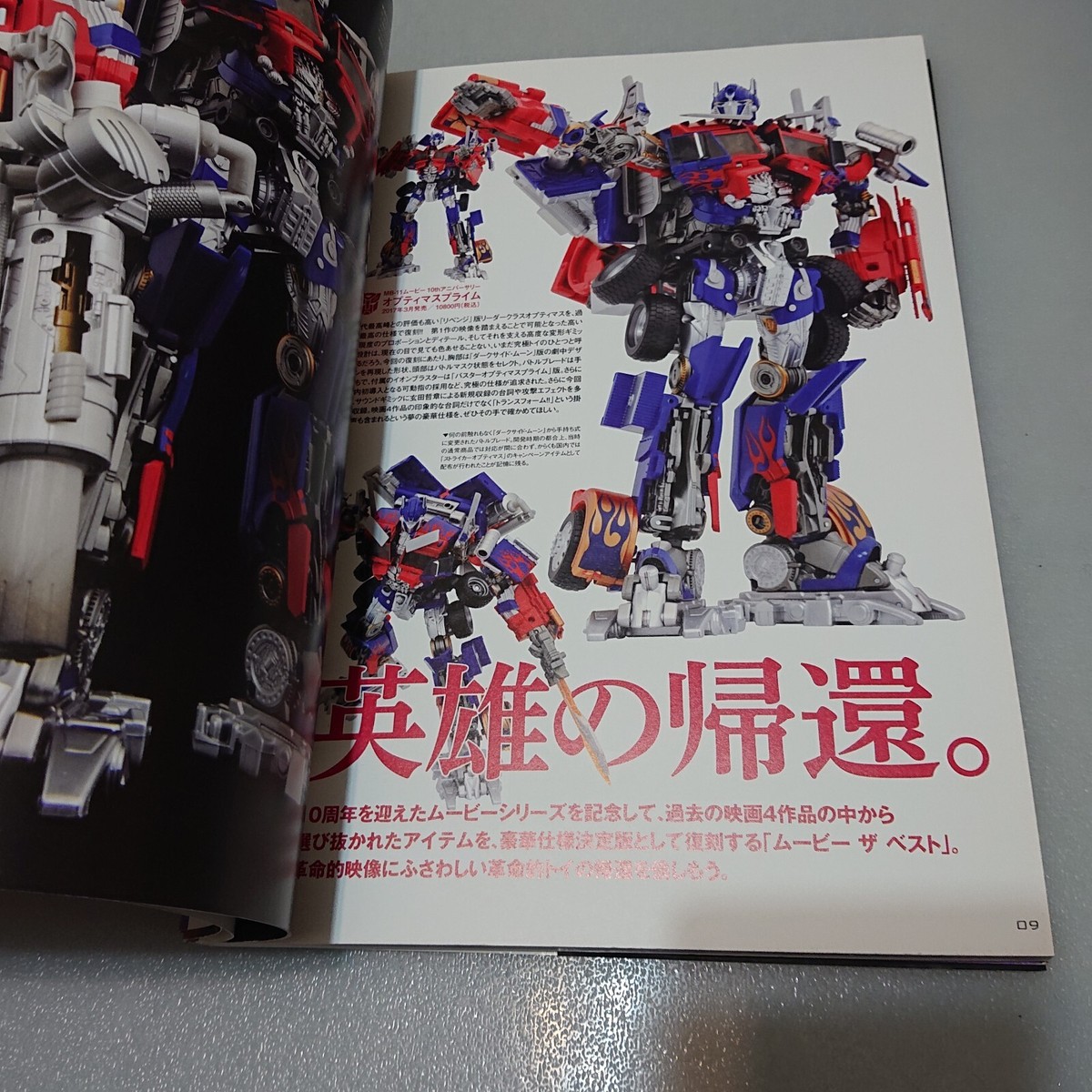 コミック・アニメ bape transformers 2017 TRANSFORMERS GENERATIONS 2017 VOL.1 JAPAN MANGA ANIME | eBay