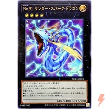 Number 91: Thunder Spark Dragon - Ultra Rare NCF1-JP091 - YuGiOh Japanese