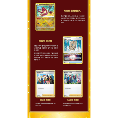 5 Boxes Pokémon TCG High-Class Pack VSTAR Universe Box Set s12a