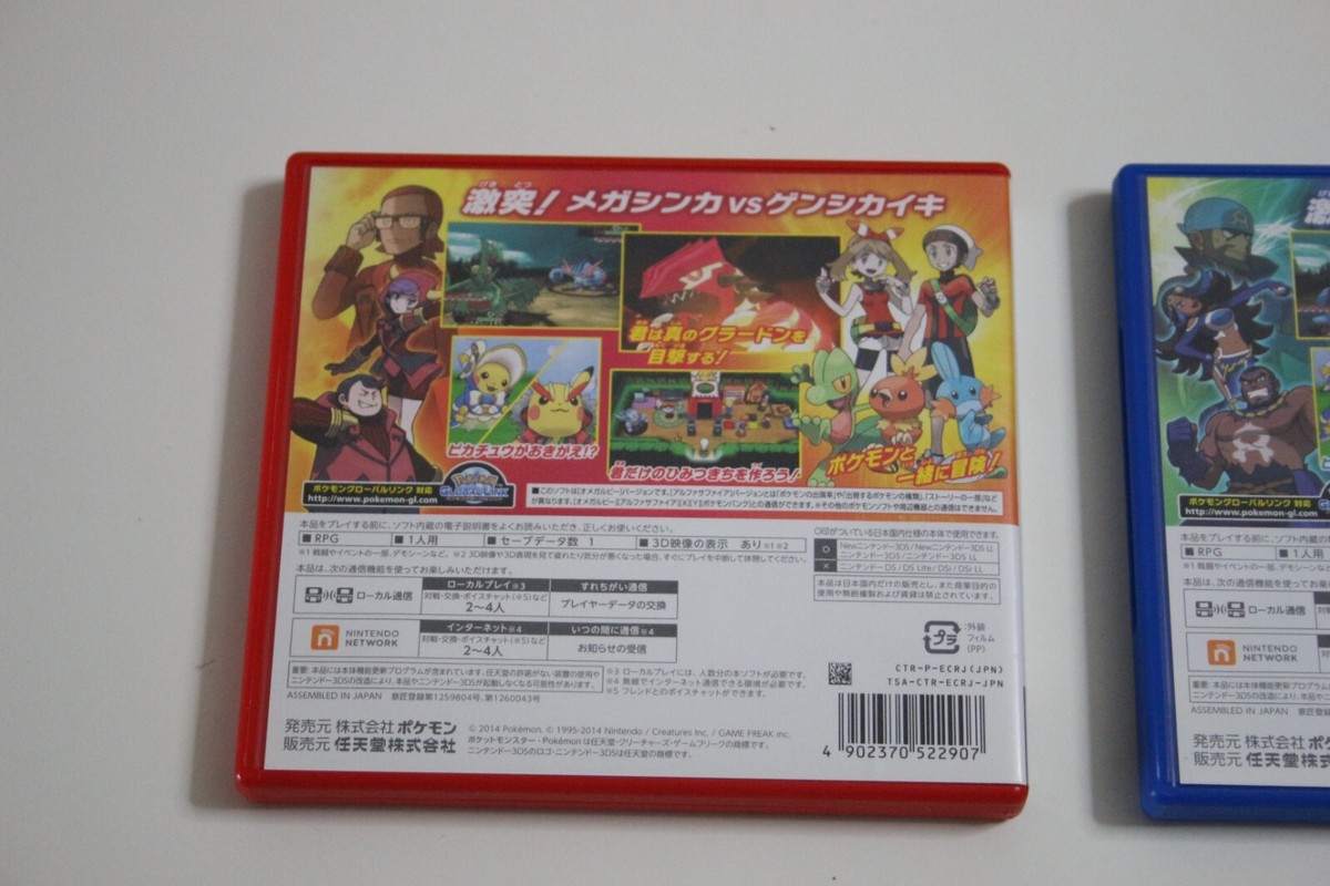 3DS Pokemon Omega Ruby and Alpha Sapphire Japan Edition