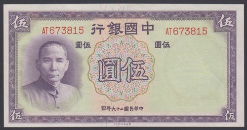 China 5 Yuan 1937 AU P. 80, Banknotes, Uncirculated