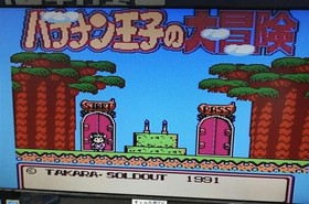 Takara Prince Banana'S Great Adventure Famicom Software KqO20