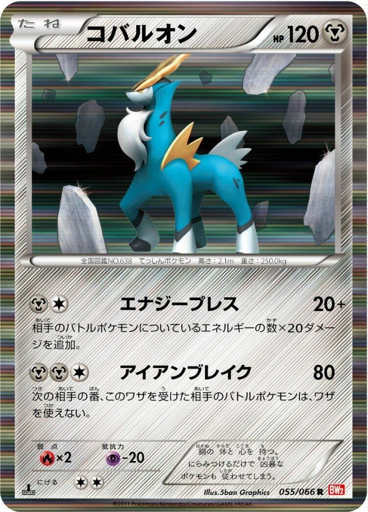 cobalion pokemon card price Amazon.com: Terrakion Keldeo Cobalion Virizion - Silver Tempest - 097/195 -  Legendary Pokemon Card Set