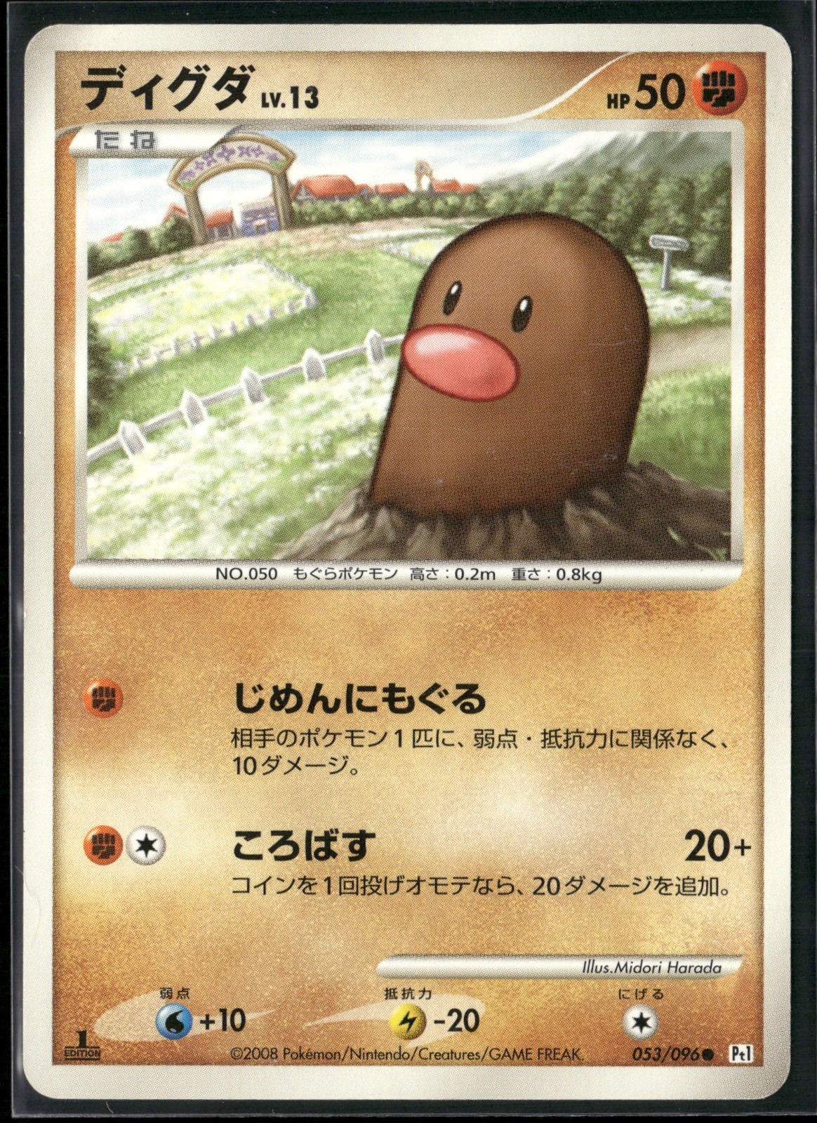 Diglett 1st Edition Common Pt1: Galactic's Conquest 053/096 2008