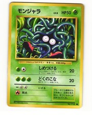 Tangela No. 114 Common 1996 Base Set Pokemon Japanese HP