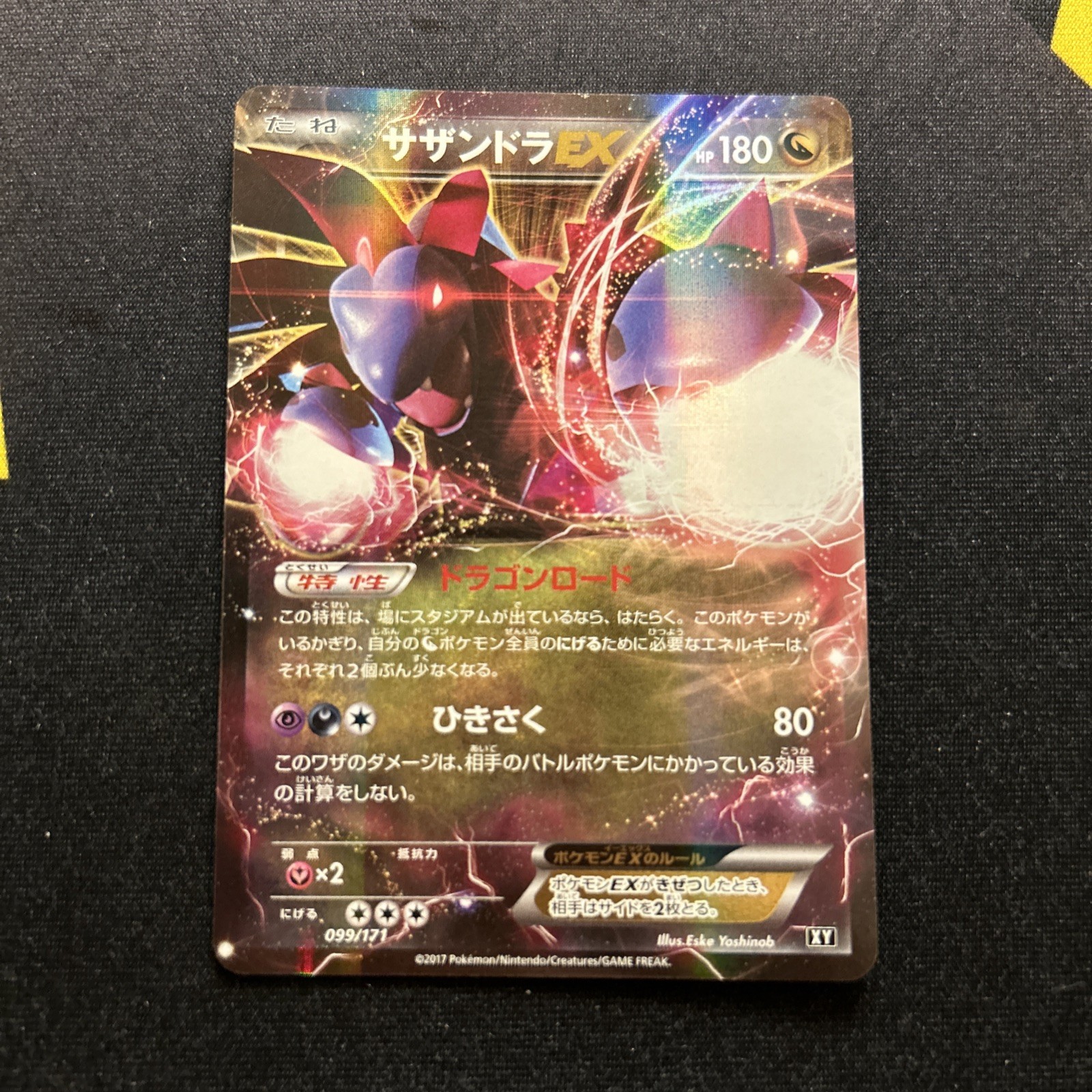 Hydreigon EX 099/171 NM -Japanese Pokemon Card- Best Of XY (9s)
