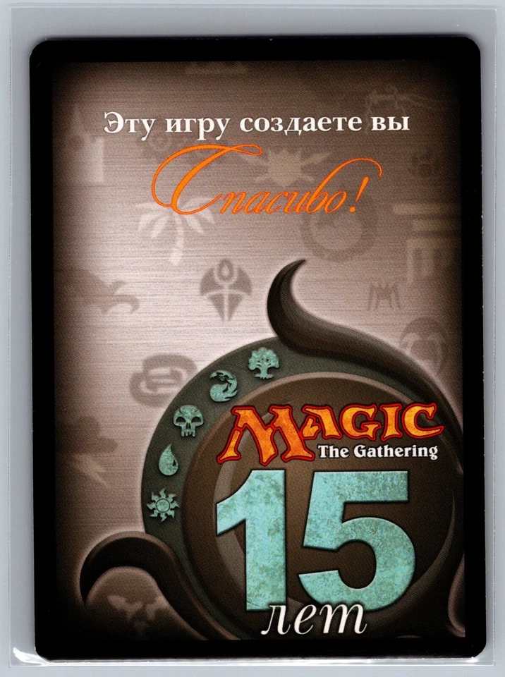 Magic The Gathering RUSSIAN Shadowmoor Elf Warrior Token #12/12 MTG TCG CCG - Image 2 of 2