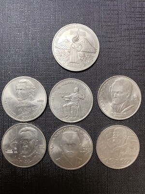 7 DIFFERENT SOVIET USSR COINS WITH A VALUE OF 1 RUBLE EACH 1990 SOVIET PERIOD