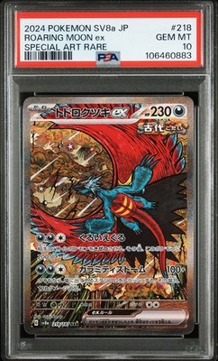 POKEMON TCG ROARING MOON EX SV8a 218/187 TERASTAL FEST ex JAPANESE PSA 10