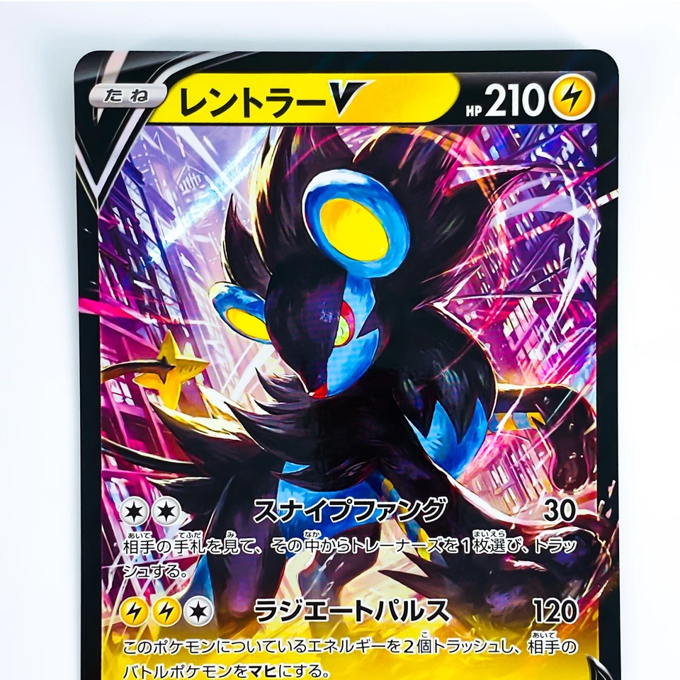 Luxray V RR 021/067 S10D Time Gazer - Pokemon Card Japanese - Image 3 of 4