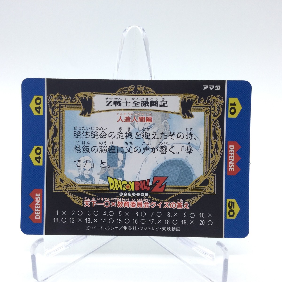 2015 DBH PROMOS 孫悟空 #GDBP-46 2015 DBH Promos Sun Wukong GDBP-46 Mint 9 Dragon Ball Heroes