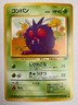 Venonat Vintage Pokemon TCG Japanese Jungle - NM