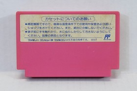 Takahashi Meijin no Boukenjima II 2 Master Island Nintendo FC Famicom NES Japan