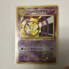 Pokemon Sabrina's Kadabra 1st Ed Japanese City Gym Decks HP70 Ken Sugimori