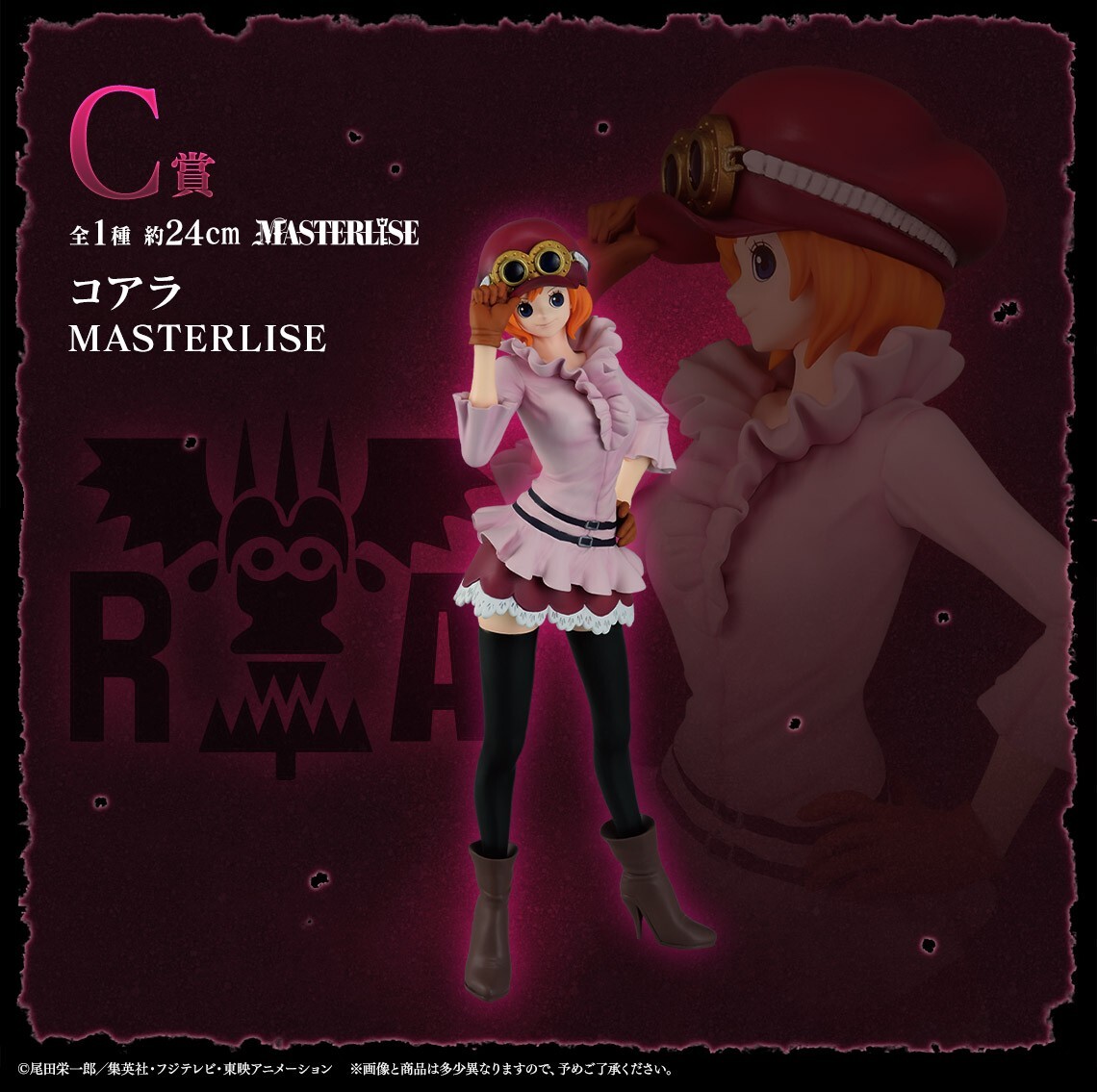 Ichiban Kuji One Piece Revolutionary Flame Koala MASTERLISE Figure