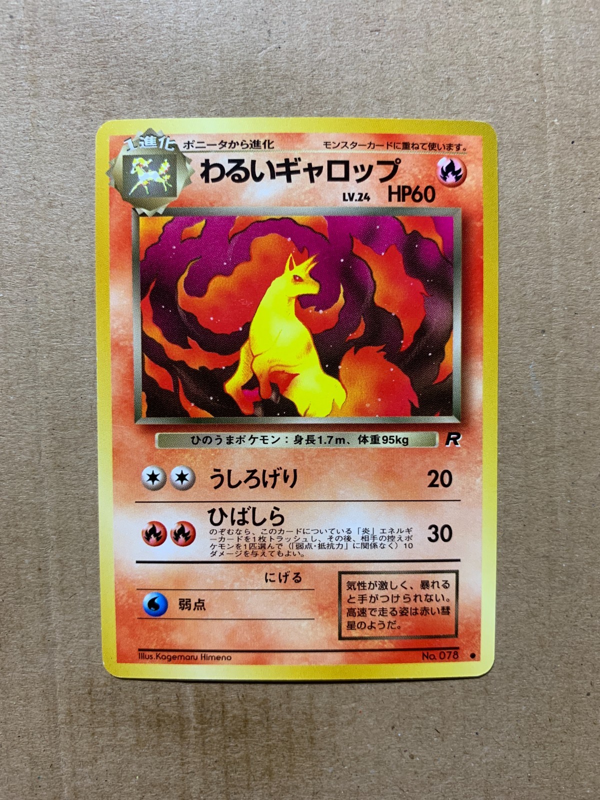 Japanese Dark Rapidash No. 078 Team Rocket - Uncommon Pokemon Card - NM/Mint