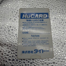 Jigoku Meguri PC Engine HuCard Only Operation Tested