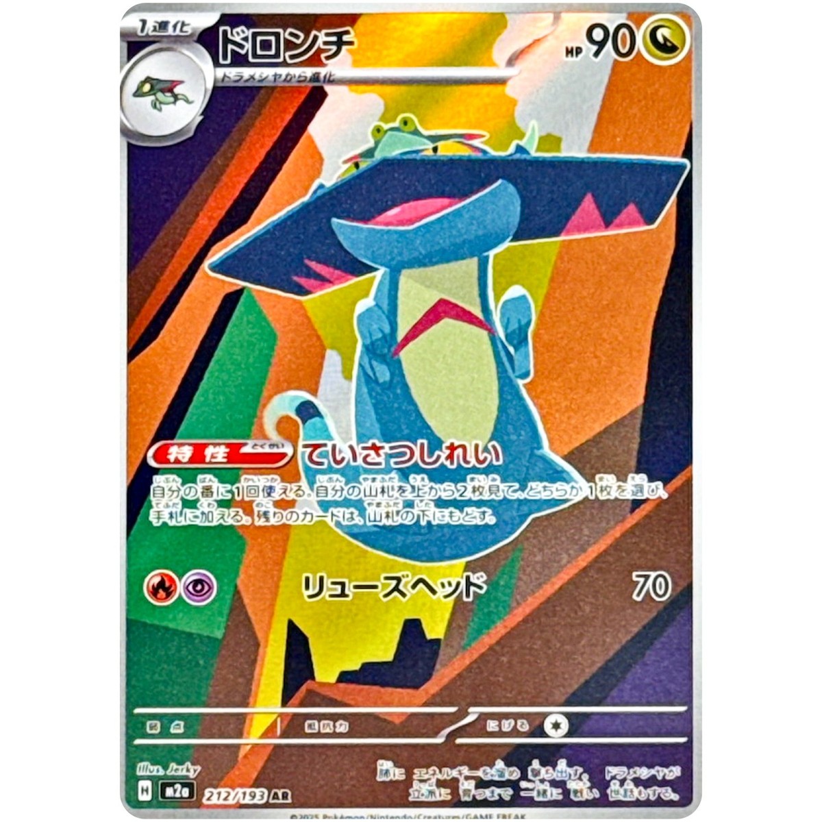 即購入❌ 最終値下げ ボイプラ2 ジュンソ wei トレカ セルカ ラキカ Pokemon Card Drakloak AR 212/193 M2a MEGA Dream ex JP | eBay